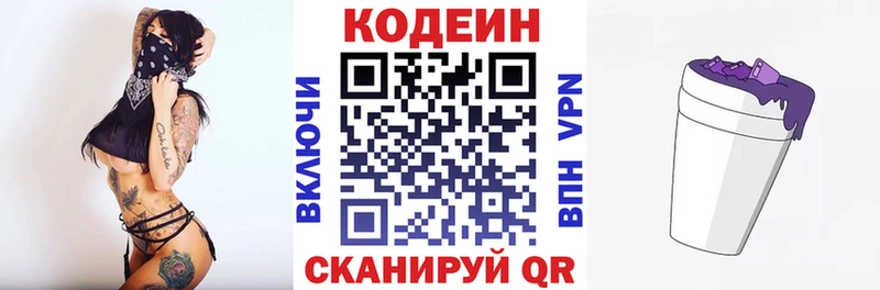 Купить  Ирбит  Кодеиновый сироп Lean напиток Lean (лин) 
