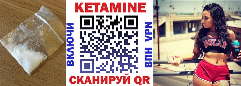 Кетамин VHQ  Купить закладки  Ирбит 