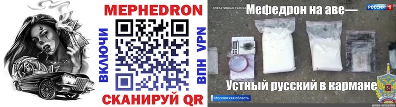 Мефедрон mephedrone Купить Ирбит