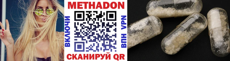 Купить  Ирбит  МЕТАДОН methadone 